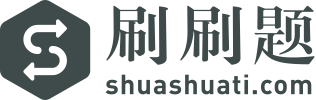 logo - 刷刷題
