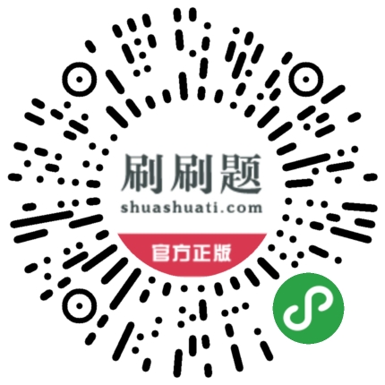 微信公眾號(hào) - 刷刷題